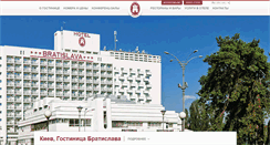 Desktop Screenshot of bratislava.com.ua