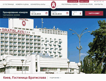 Tablet Screenshot of bratislava.com.ua